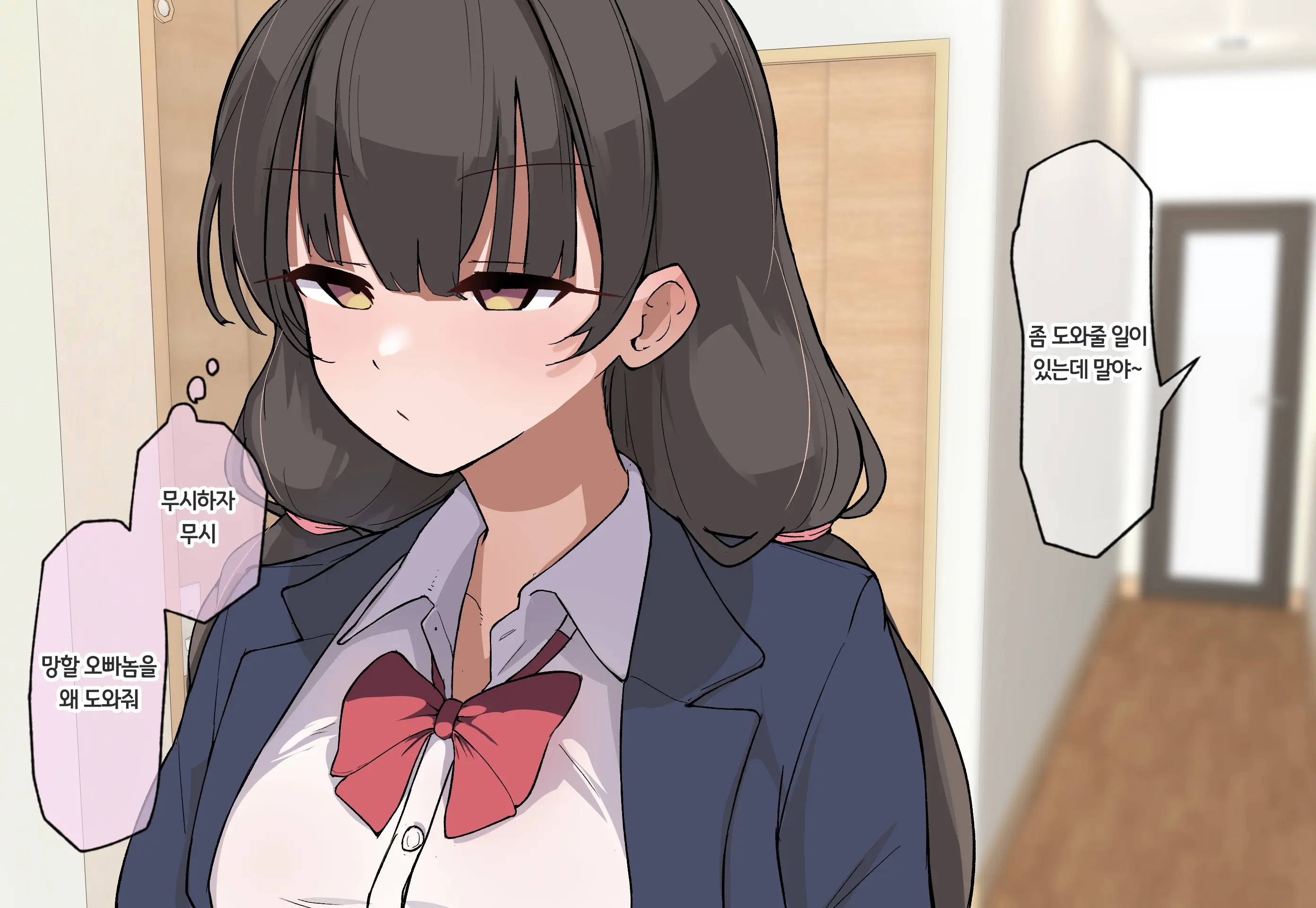 Kuso Namaiki Na Gimai Ni Saimin Kakete Haramaseru Hanashi | 존나 싸가지없는 의붓 여동생에게 최면을 걸어서 임신시키는 이야기
